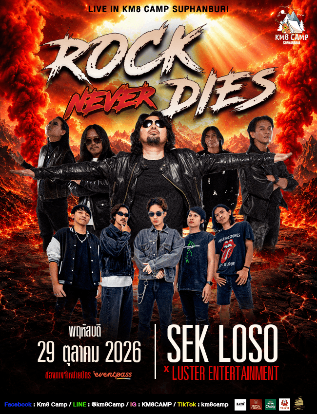 LOSO : Rock Never Die