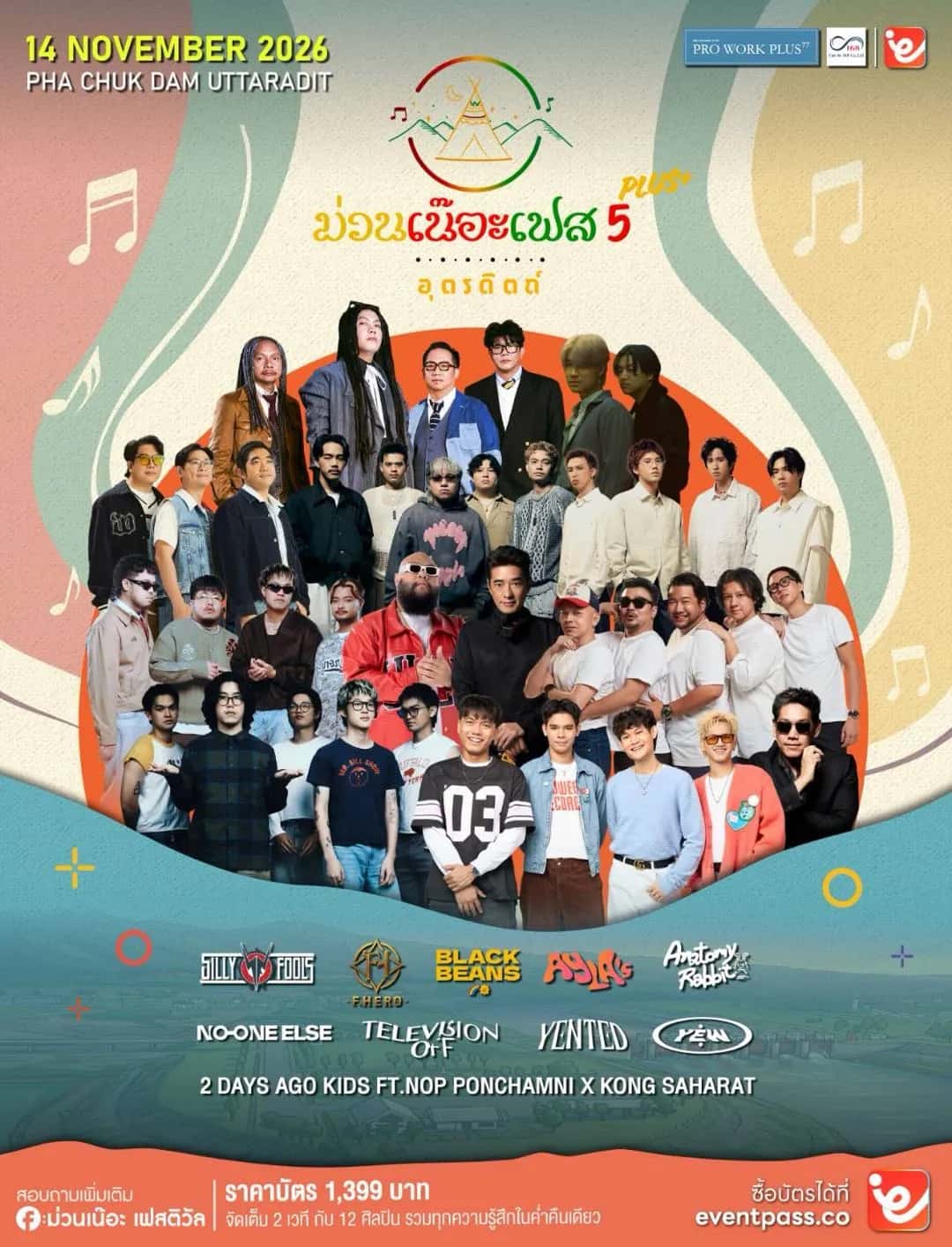 MUANNER FESTIVAL 5+