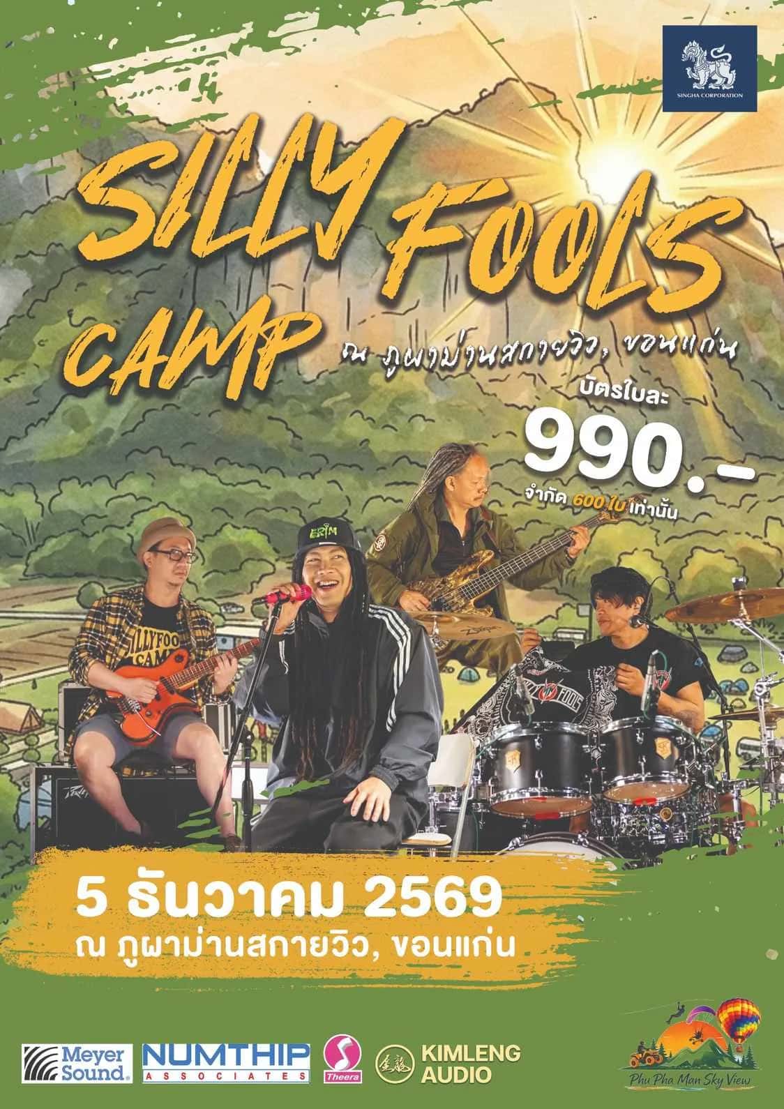 Sillyfools Camp : Khon Kaen