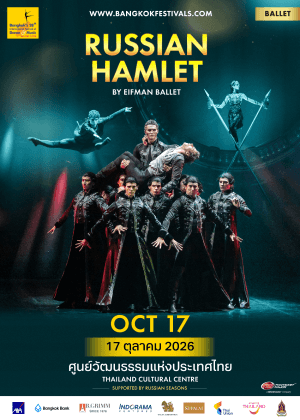 Russian Hamlet by Eifman Ballet