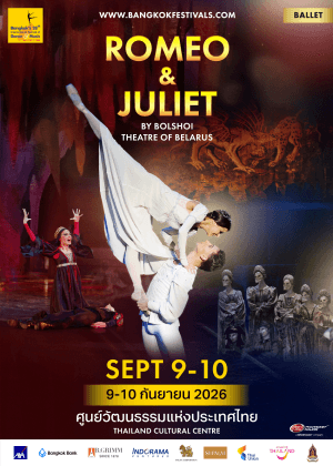Romeo & Juliet by Bolshoi Theatre of Belarus